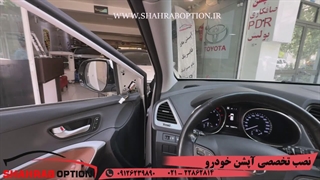 تعمیرآینه هیوندای سانتافه تعمیرات آینه بغل خودرو