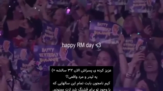تولدت مبارک بابایی ♥ کپشن بهترین لیدرِ ما ♥ happy RM day