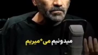 باور نداریم که می میریم