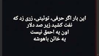 #خائن باهوش