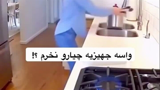 لیست سیاه جهیزیه عروس!
