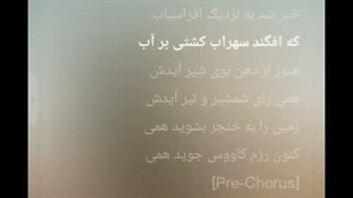 #راستی-آزمایی فصل ۱۵ #سهراب