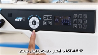 آپشن هشدار تمام شدن نخ ماسوره در جدید ترین راسته دوز جک