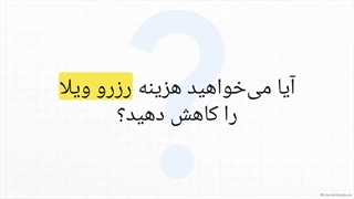 در طرح سرزمین تخفیف رایتل، کد تخفیف سایت شب بگیرید!