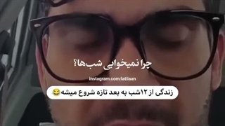 ای جغدا ای خون‌آشام ها ظهور کنید :خنده: