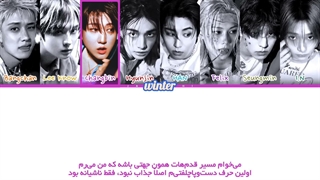 "درخواستی" ترجمه ی فارسی لیریک اهنگ After You از گروه استری کیدز