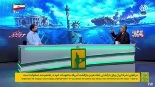 روند کور کردن رادارهای هوائی شیطان بزرگ صهیونیستی
