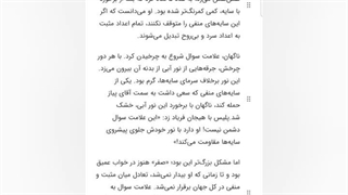 شماره ساز قسمت سوم فصل دوم : برخورد دو نیرو