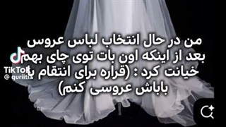 دیگه از فردا باید بهم بگه:مامانییییی