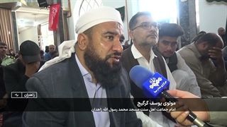 شهادت مولوی یوسف گرگیج، عالم اهل سنت زاهدان