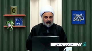 حلال شدن خمس برای شیعیان؟ ... استاد ابوالقاسمی ( شبکه حضرت ولی عصر عج )