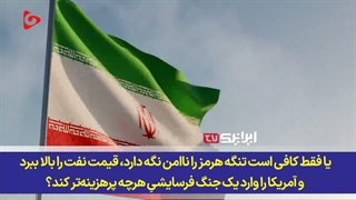 سرهنگ آمریکایی ادامه جنگ با ایران یعنی ....