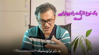 رادیوتراپی ترانوستیک پروستات