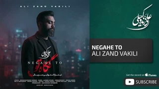 آهنگ نگاه تو - علی زند وکیلی  (سریال بدنام )