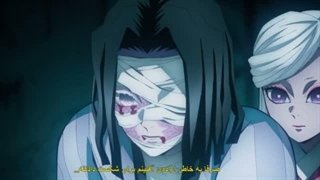انیمه شیطان کش فصل4(آرک تمرین هاشیرا) قسمت8(اتمام فصل4) زیرنویس فارسی