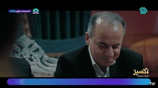 اکسیر قسمت 11