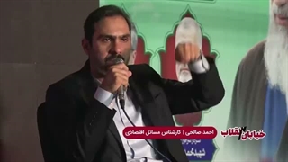 14050623: برنامه زنده اینترنتی «خیابان انقلاب» - قسمت 57