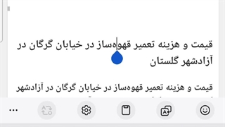 ادامه نوشتن مطالب سئو شده در سایت آزادشهر مارکت