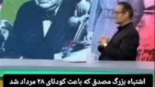 مراقب باشیم!