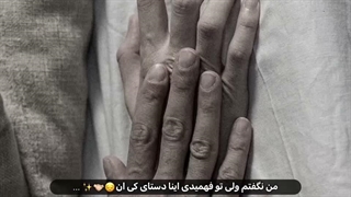 اول کلیپ رو ببینید بد راستش رو بگید ببینم کیا فهمیدننن کین