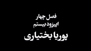 علی ضیا و عوامل «با ضیا» تحت پیگرد قضایی؛ ماجرا چیست؟