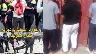 رفتار نیروی انتظامی ایـران با افراد حبیب اسیوند(تجزیه طلبا)