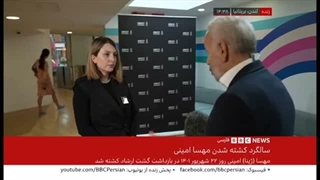 برنامه‌ی خبری بی‌بی‌سی فارسی، ۱۶ سپتامبر ۲۰۲۶
