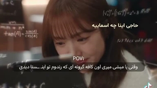 بایس من رئیس من