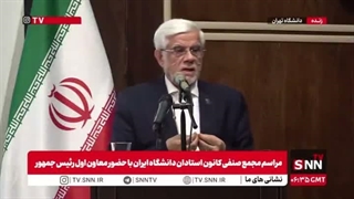 عارف: از مردم عذرخواهی می‌کنیم؛ شرمنده‌ایم!