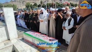 وداعی به وسعت یک باور؛ زاهدان پیکر مطهر شهید مولوی حسین گرگیج را بدرقه کرد