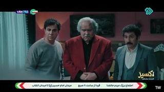 سریال اکسیر قسمت 12