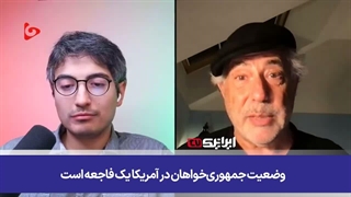 تحلیلگر برزیلی ایران تا انتخابات آمریکا را فلج خواهد کرد
