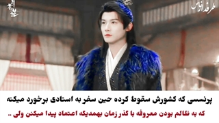 میکس و معرفی سریال چینی ماه بی کران با بازی ژنگ یه چنگ و پنگ شیائوران