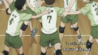انیمه هایکیو فصل اول قسمت 16 | Haikyuu S1 با زیرنویس فارسی چسبیده