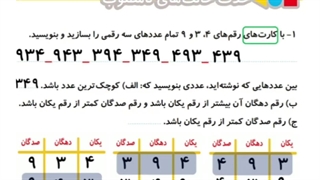 ریاضی صفحه ۶۳ فصل چهارم (حذف حالت‌های نامطلوب)قسمت اول