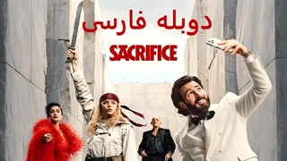 فیلم قربانی با دوبله فارسی / Sacrifice 2026