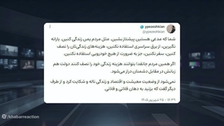 شکست_قطعنامه_ضدایرانی