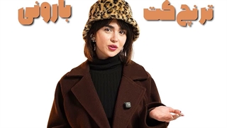 اسم جدید و قدیمی لباس ها