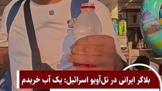 خرابی تل آویو