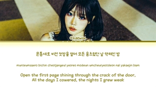 لیریک آهنگ Youth از چه وون عضو گروه کلسی (CLASS:y - Chaewon)