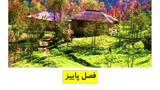 فارسی درس هفدهم مثل دانشمندان