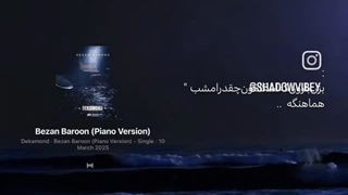 آخ امروز کلا اطرافم بر علیه ام عه