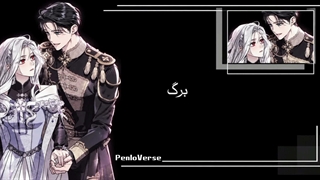 [رزالین و آرما] MH • ED • OST