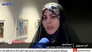 برپایی نمایشگاه با هم برای ایران در باغ کتاب