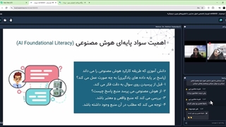 وبینار تخصصی تحول مدارس با فناوری های نوین دیجیتال
