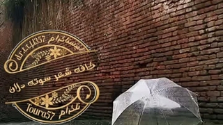 من و جام می و معشوق