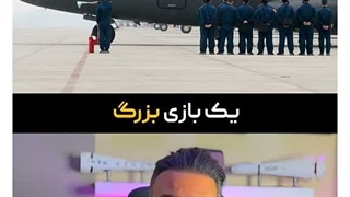 فرود سنگین وزن ها در ایران
