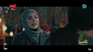 سریال اکسیر قسمت 12
