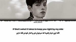 لیریک فارسی آهنگ goodbye از سونگمین SEUNGMIN _ GOODBYE _