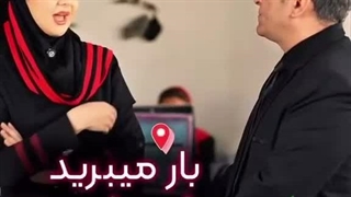بار میبرید اروپا ؟